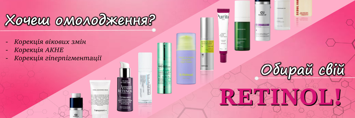 Ретинол Ретинол
