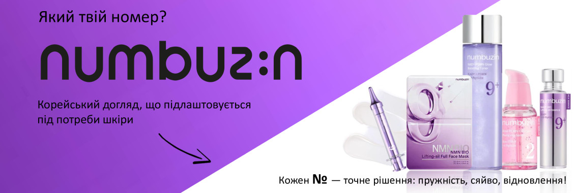 Numbuzin Numbuzin