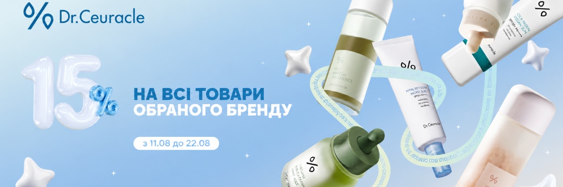 dr-ceuracle-15 dr-ceuracle-15