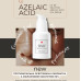 Протизапальна освітлююча сироватка з азелаїновою кислотою 10% Cuskin DR. SOLUTION Azelaic Acid 10% Serum , 30 мл Протизапальна освітлююча сироватка з азелаїновою кислотою 10% Cuskin DR. SOLUTION Azelaic Acid 10% Serum , 30 мл