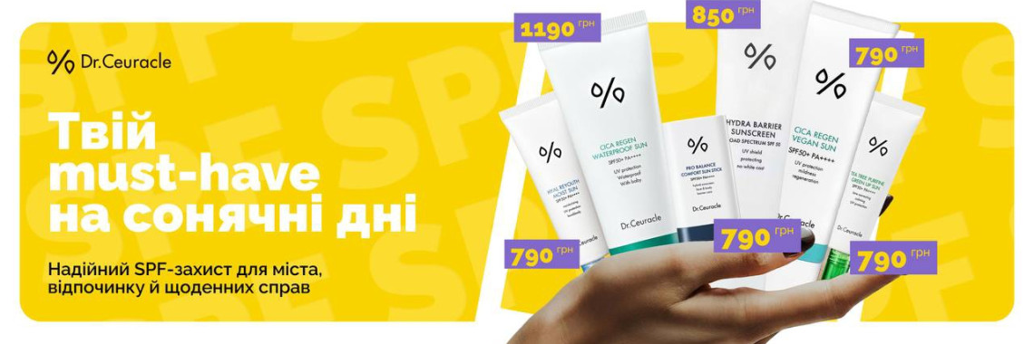 Захист від сонця DR Ceuracle Захист від сонця DR Ceuracle